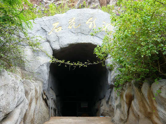 Shihua Karst Cave